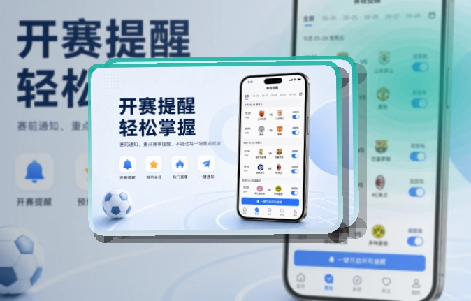 澳客移动端使用指南,手机看赛更顺手,常用功能一步进入